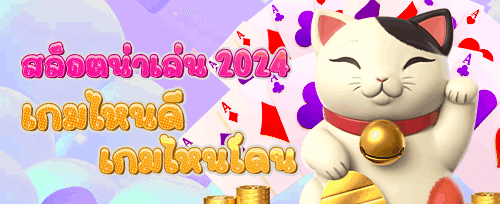 ฟรีสปิน 200 ครั้งสำหรับสล็อตยอดฮิต promotion