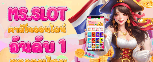 โบนัสต้อนรับสมาชิกใหม่ promotion