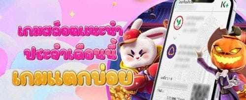 โปรโมชั่นแนะนำเพื่อน promotion